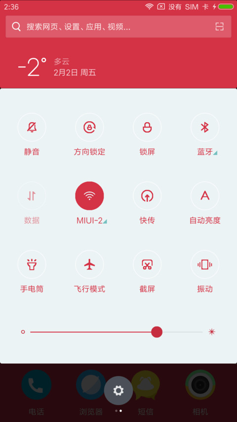 卡通系列之过年了 screenshot
