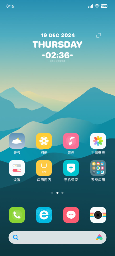 新素净 screenshot