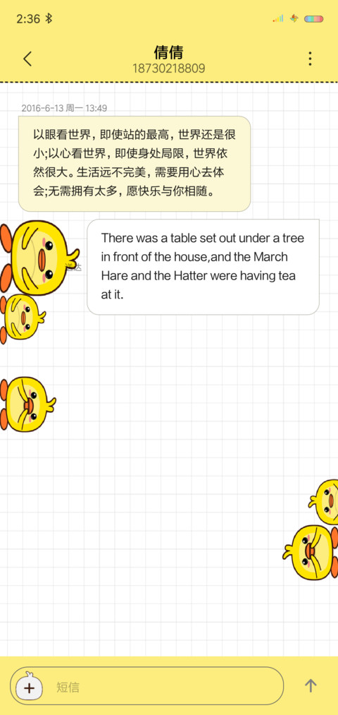 天天开心鸭（一） screenshot