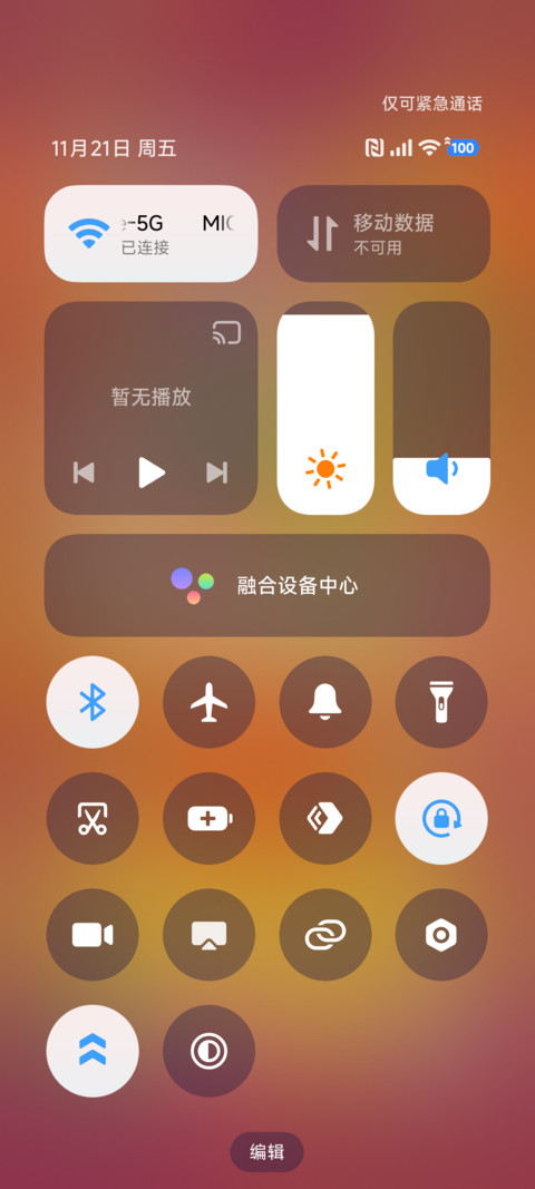 新年新气象 screenshot