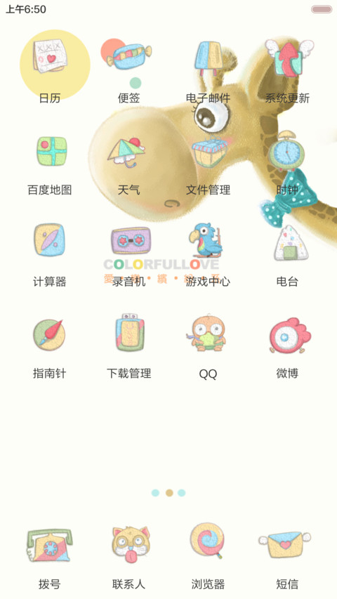 动物联盟【特惠版、四锁屏随机换】 screenshot