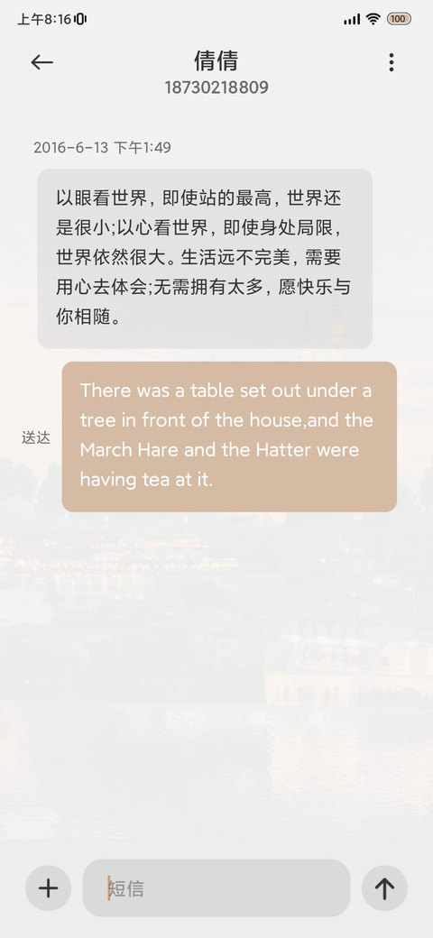 看世界做自己 screenshot