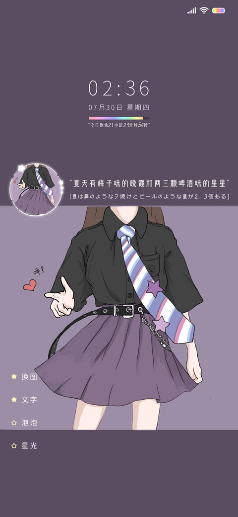 制服诱惑 screenshot