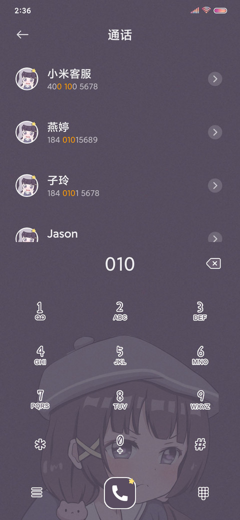 元气少女 一见钟情 screenshot
