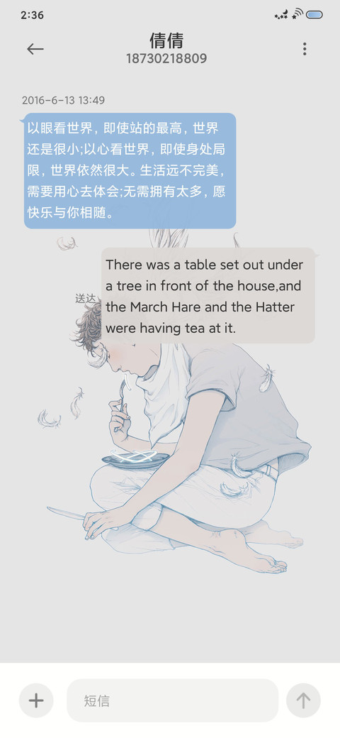 时光荏苒 screenshot