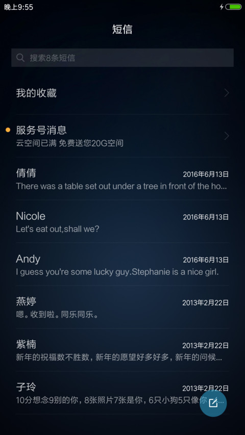 简约 Line screenshot
