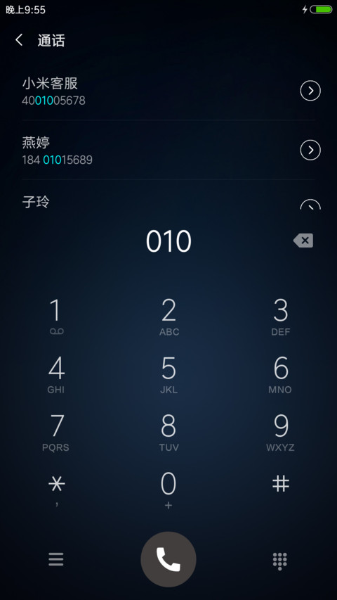 简约 Line screenshot