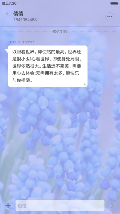 风信子【生命之火】 screenshot
