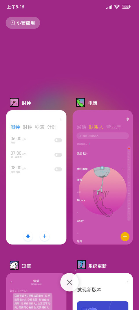 虎年大机 screenshot