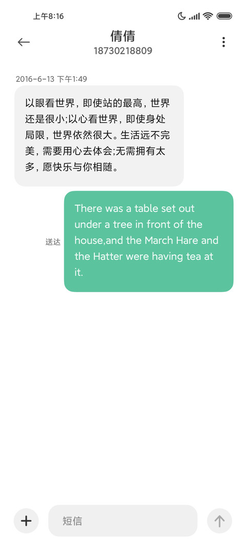 海岸线 screenshot