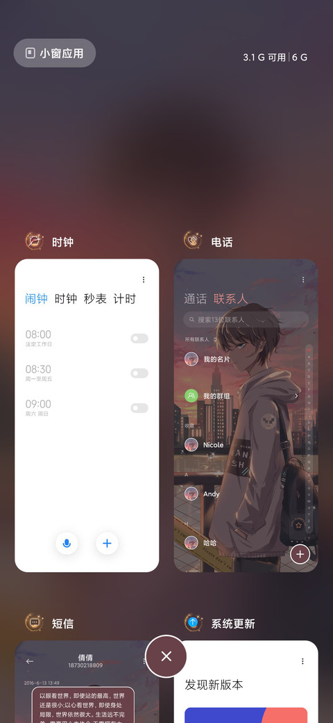 星月少年 screenshot