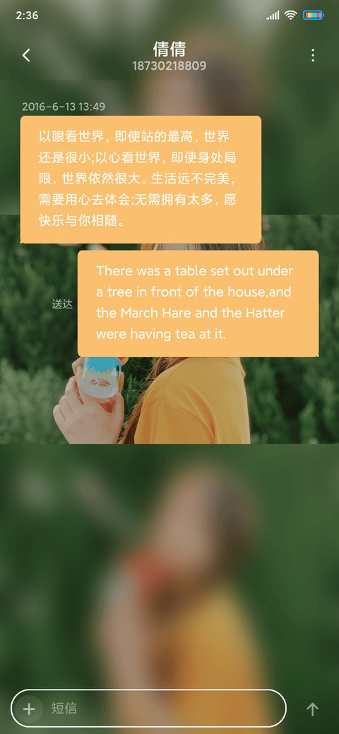 微笑少女 screenshot