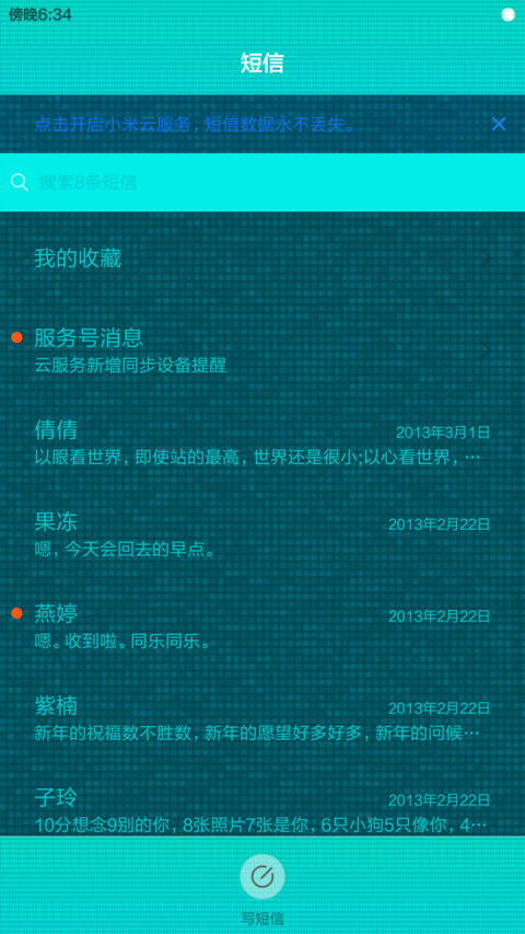 蓝色革命【炫酷动态指纹解锁】 screenshot