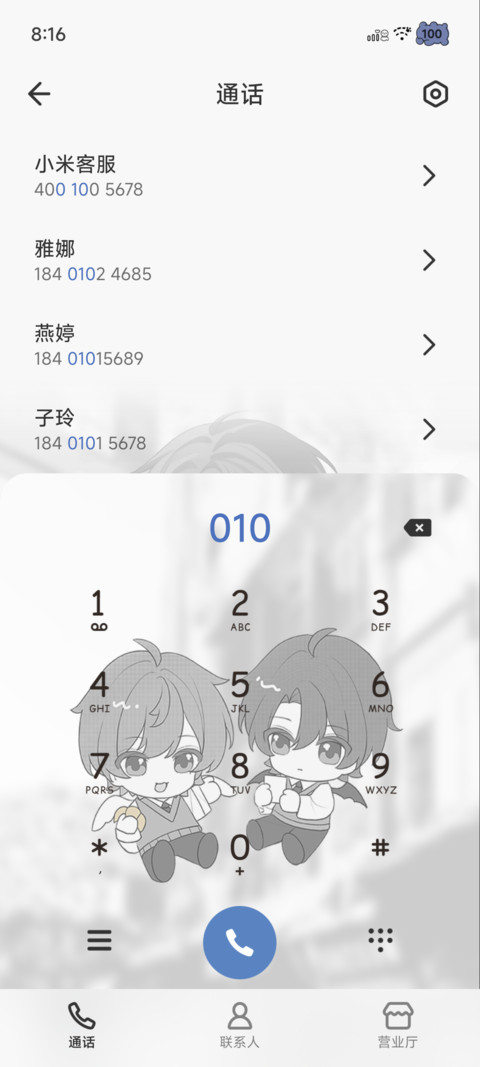 于永夜中相遇 screenshot