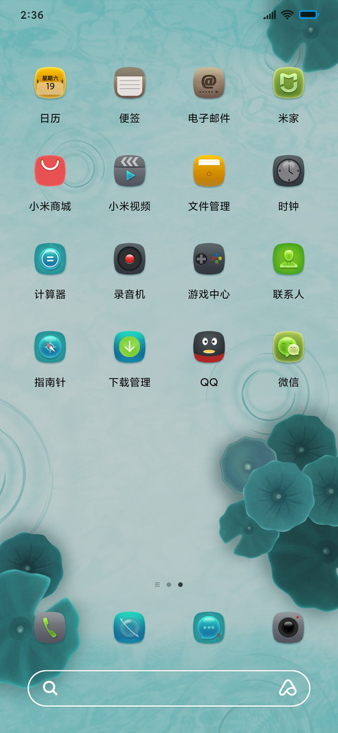 清新解压荷花锦鲤 screenshot