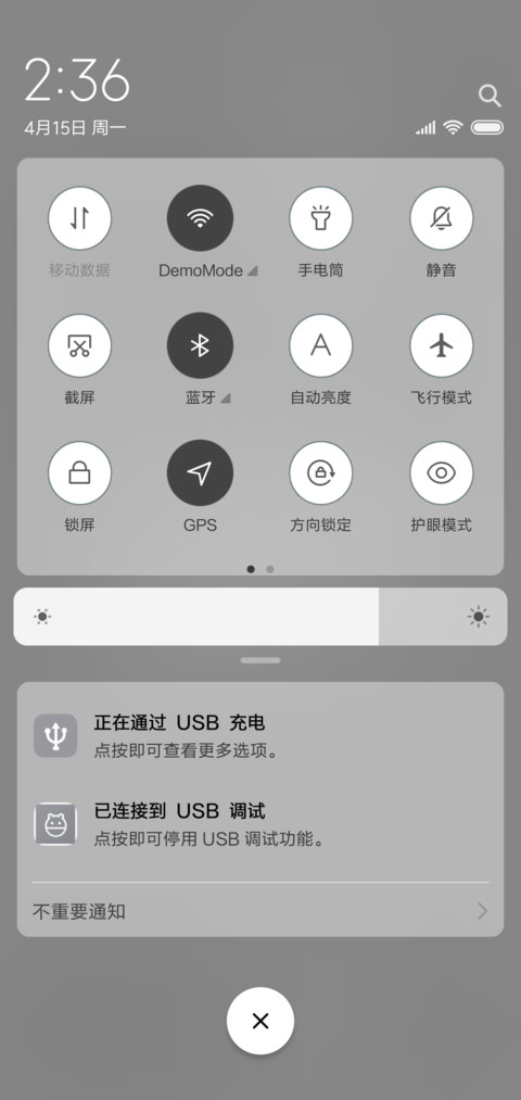 戒掉手机陪陪家人 screenshot
