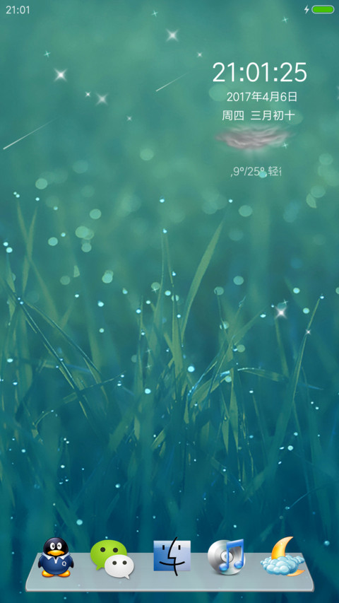 绿 screenshot