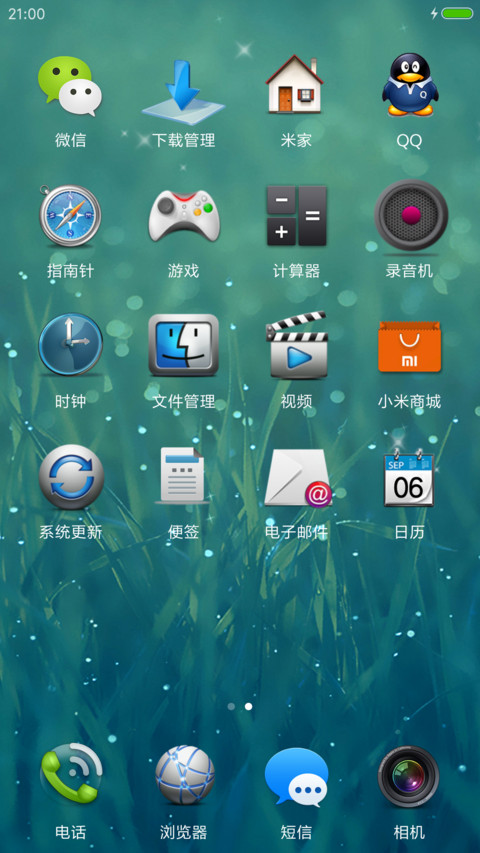 绿 screenshot