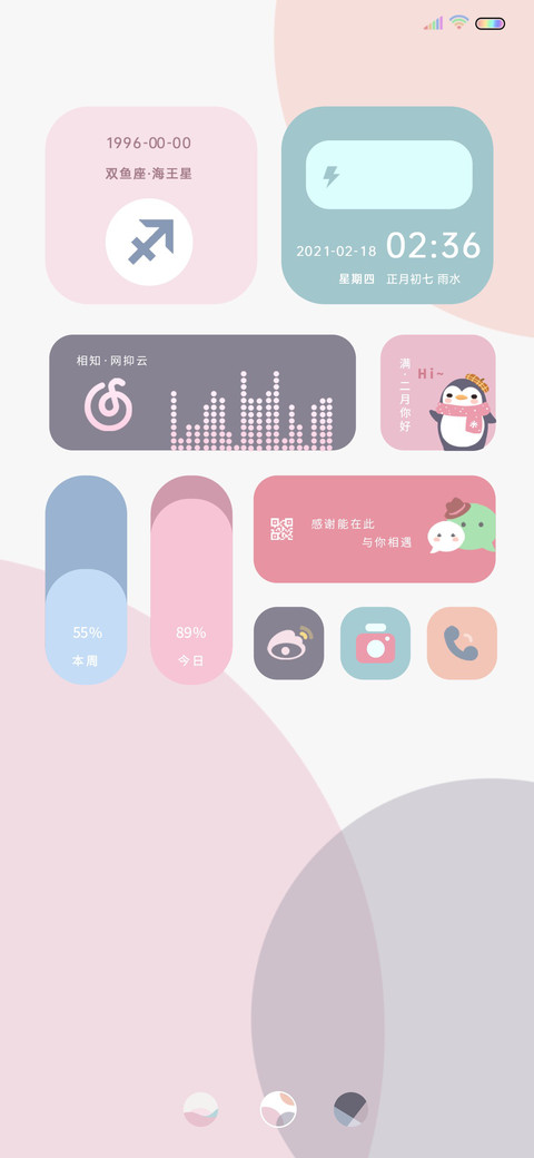 多彩幸运 UI14 screenshot