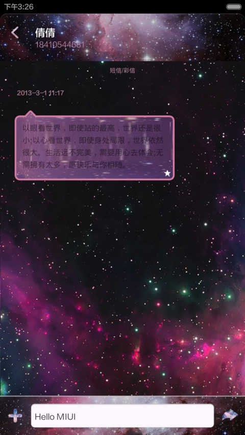 原宿风之超炫死亡骷髅【简直酷炫】 screenshot