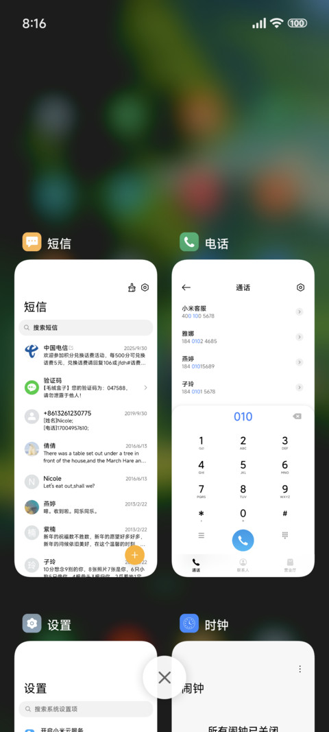 护眼 乡村岁月 screenshot