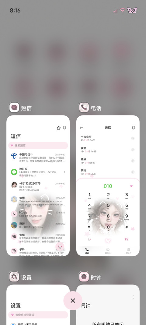 景深玻璃 心动女友 screenshot