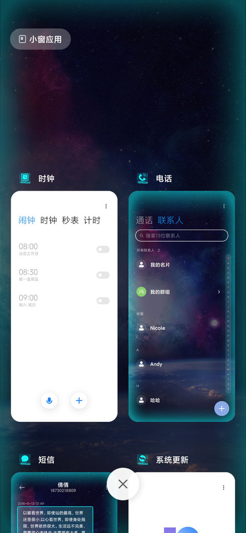 科技机舱时间旅行 screenshot