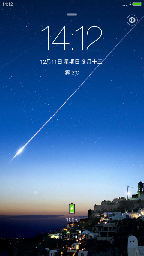 失恋城市【多功能锁屏+配套百变壁纸+自由桌面】 screenshot