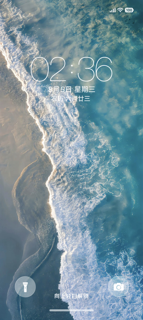 青海蓝芩OS版 screenshot