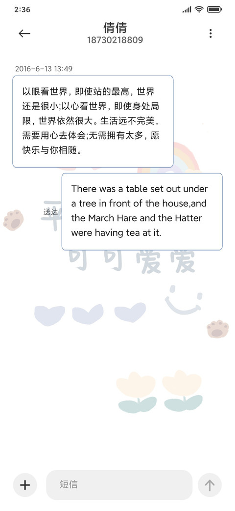 蓝色简约可可爱爱 screenshot