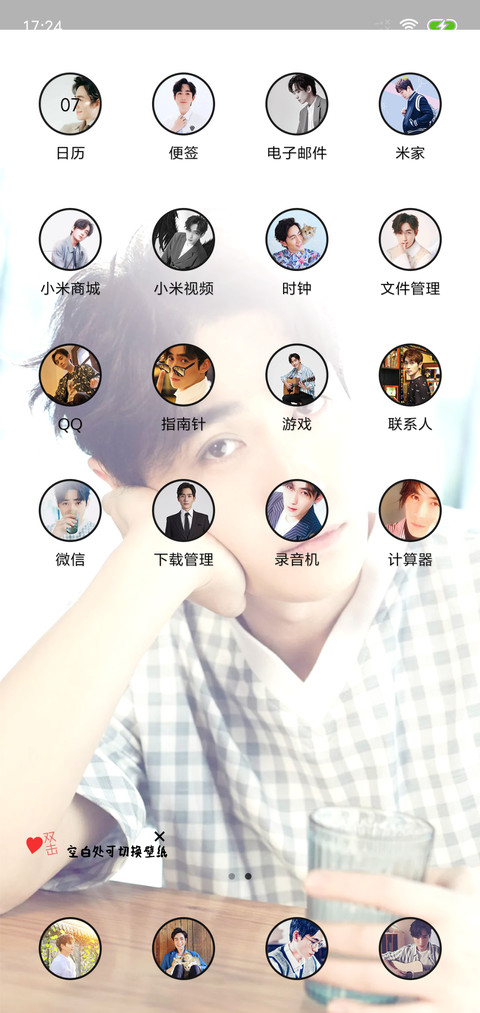 朱一龙 screenshot