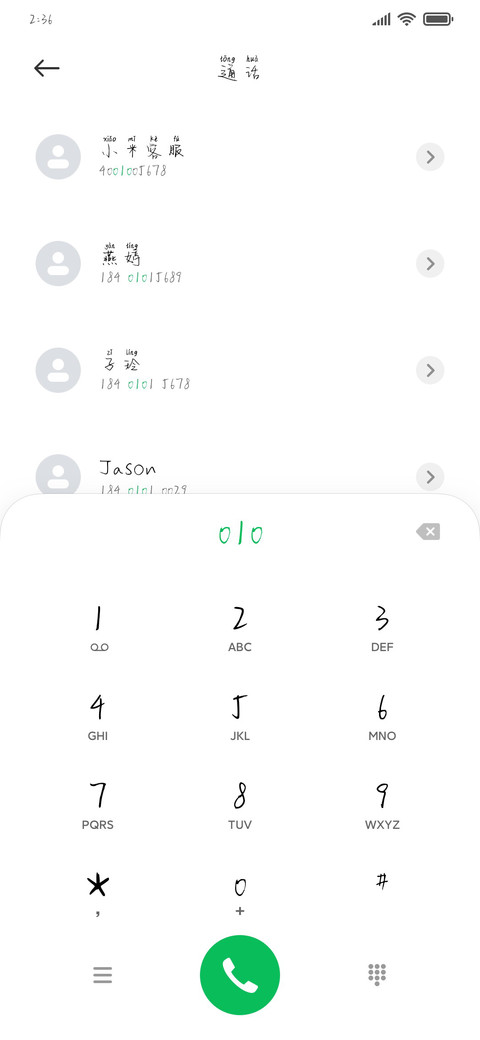 恋你痴痴迷 screenshot