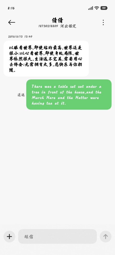 桃花酿酒念君安 screenshot