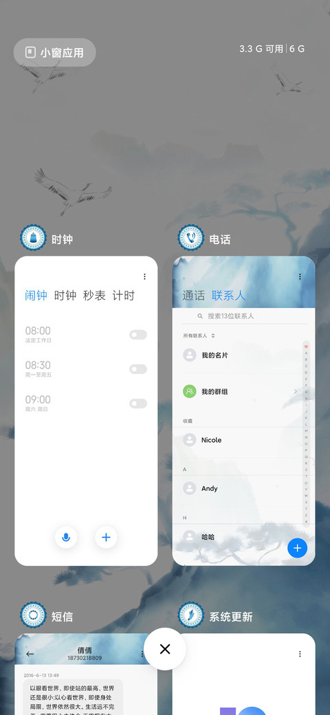 水墨仙山 screenshot