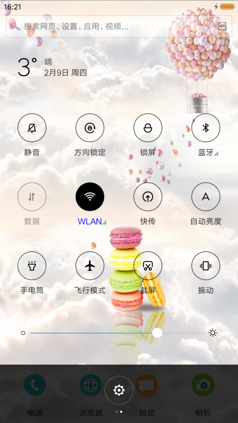 爱情之塔 screenshot