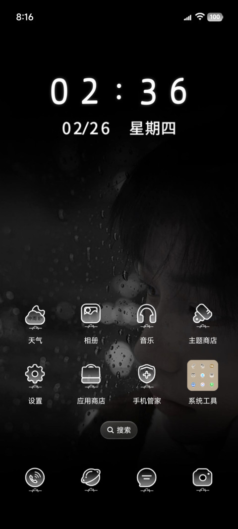 还是会想你 screenshot