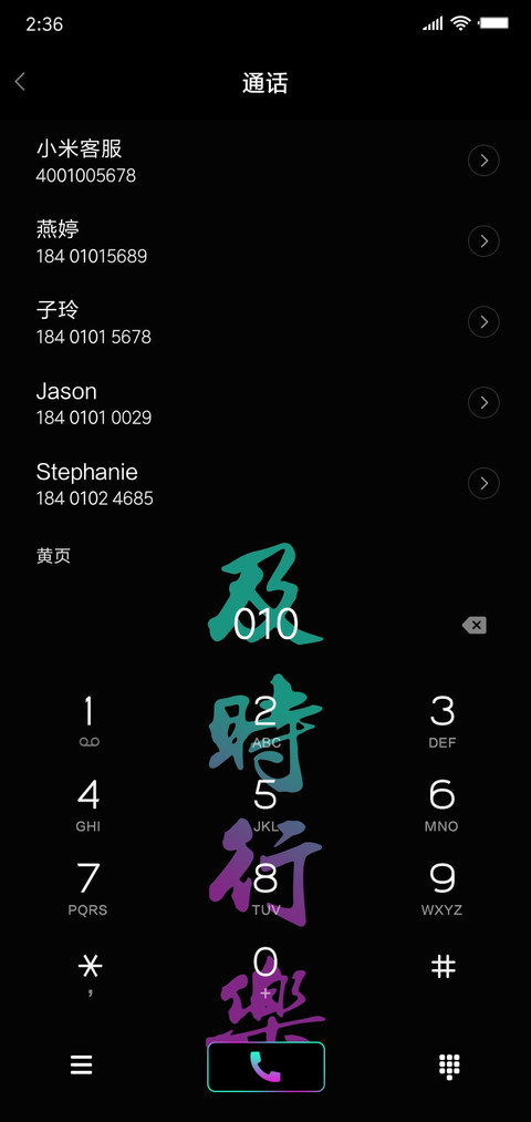 及时行乐 screenshot