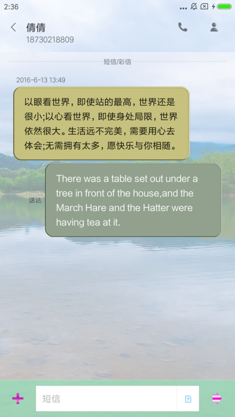 青山绿水 screenshot
