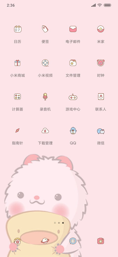 哈屁鼠娃娃机 screenshot