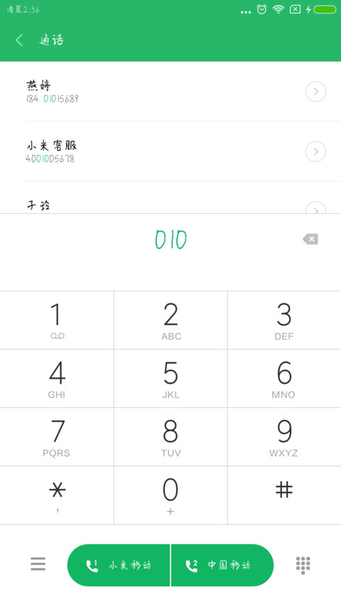 向来缘浅奈何情深 screenshot