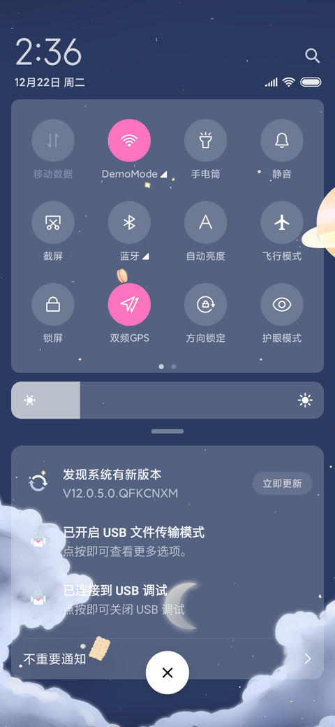 行星便利店 screenshot