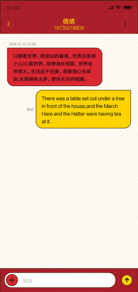 新年快乐 screenshot