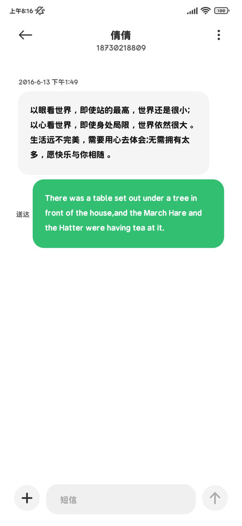 23小时59分60秒爱你 screenshot