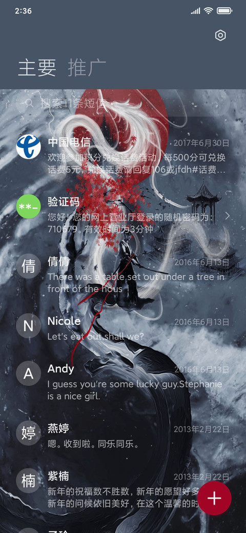 雾山行 screenshot
