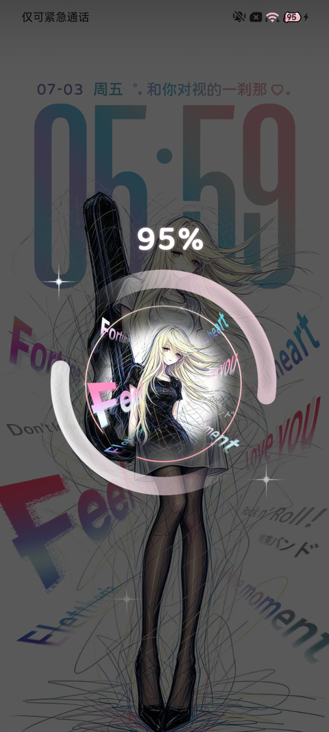 炫彩光栅 自由灵魂 screenshot