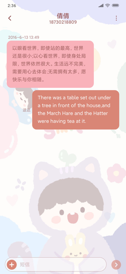软萌小可爱 screenshot