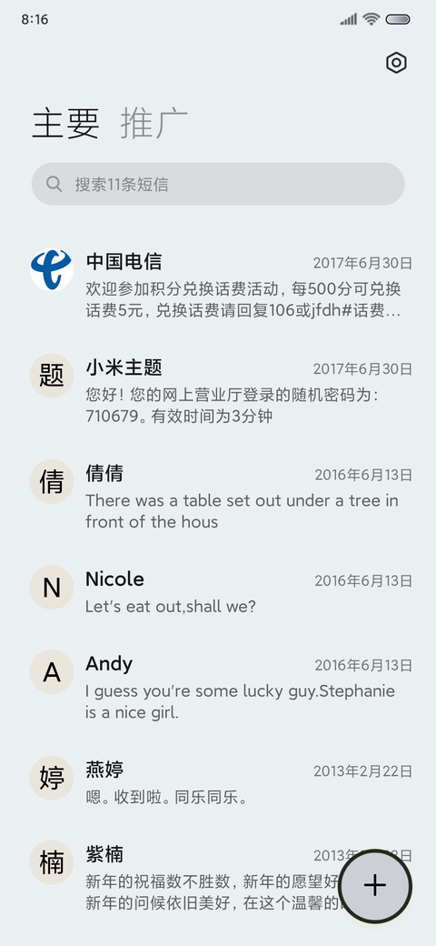 独行宇宙 新拟态 screenshot