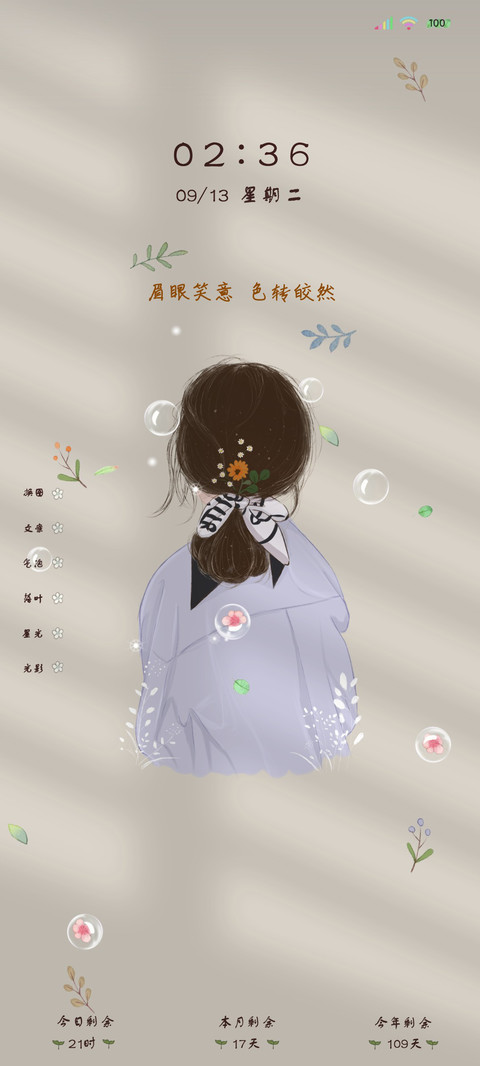 光影特效不负韶华 screenshot