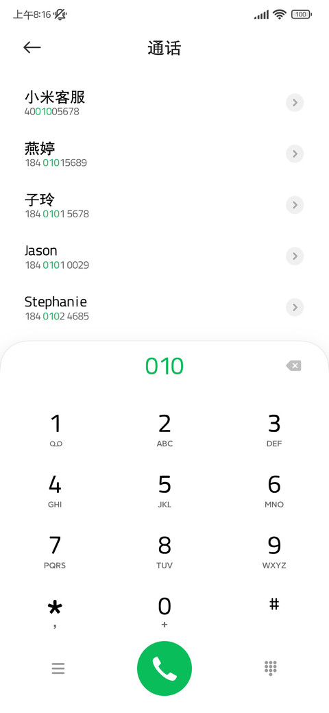 简约舒适护眼黑体字 screenshot
