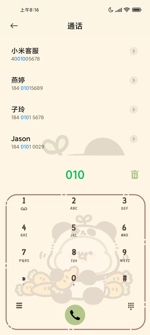 长草颜团子粽叶飘香 screenshot